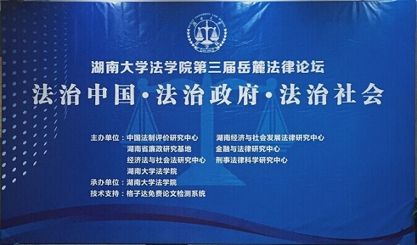 换妻-换妻俱乐部视频
第三届岳麓法律论坛-qq.jpg